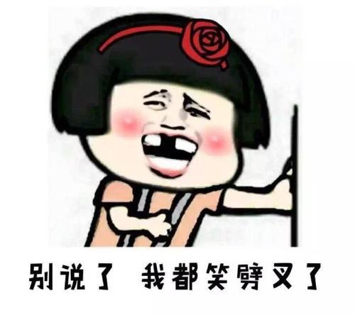  开心段子儿子上小学一年级,刚才聊天聊到他的语文老师