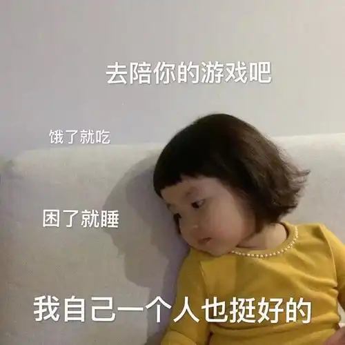  表情包是不是皮又痒了