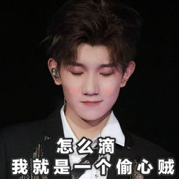  王源表情包之看你哭系列,心都被偷走了眼泪算什么