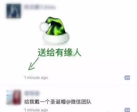  吴川人朋友圈已沦陷听说这么做,就能把好友头像的圣诞帽变成绿色