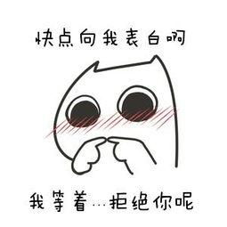  表白全套表情包千万不要跟我客气,早晚都是一个户口本的人