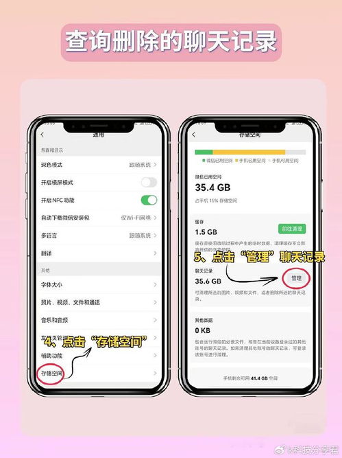 隐藏的情侣查岗神器竟然是微信能查询删除过的聊天记录和小号