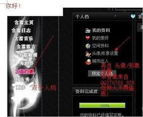  空间名字怎么改啊