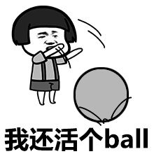 没有表情包图片没钱