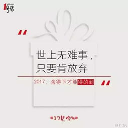  2017上半年最佳借势文案都在这里了