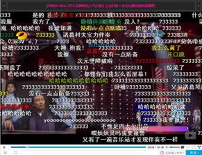  公路人版弹幕强势来袭