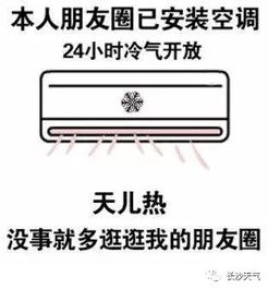  这无法和空调分离的天气