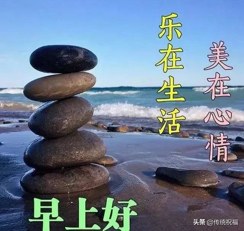  平安夜清晨群发祝福动态微信表情包最美早安祝福问候句子暖心