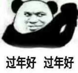 那好吧表情包表情