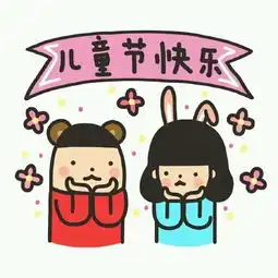 生日快乐表情包可爱儿童