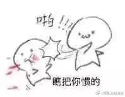  有没有特别形象的感觉动作的沙雕图