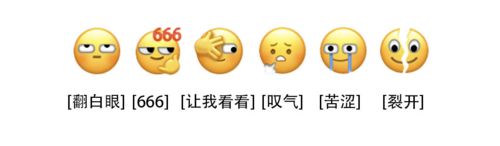  微信6个灵魂小表情大闹朋友圈,来吧斗图