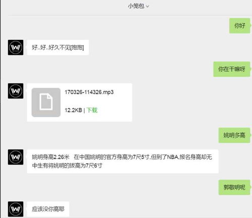  表情目前,人工智能聊天机器人能在多大程度上代替企业客服表情