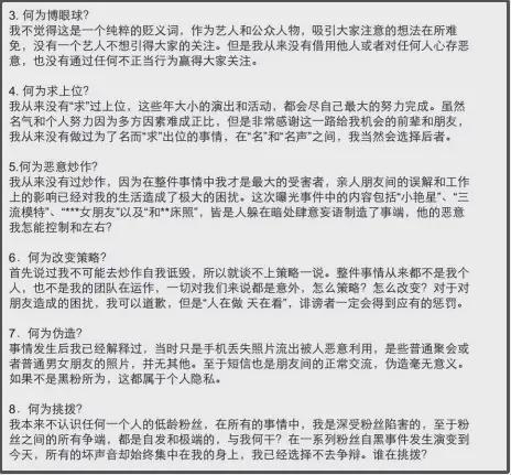  吴签和他的三十六计
