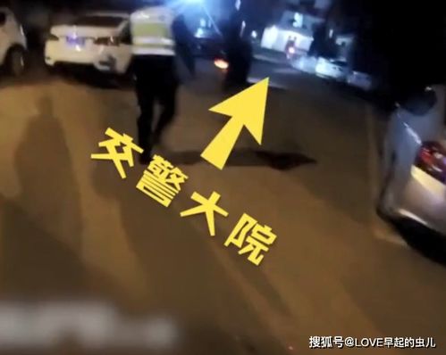  千里送人头男子遇查酒驾转身就逃,结果进了交警大院