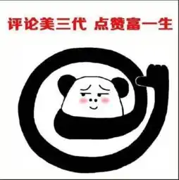 赚钱窍门表情包操作