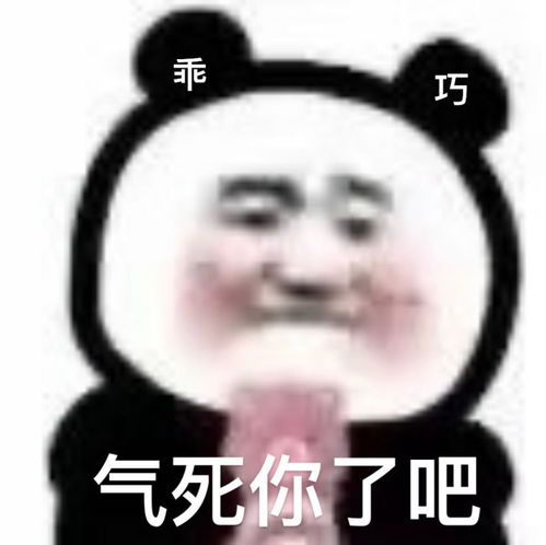 拿去发给你家臭宝的表情包第一波