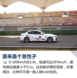  和女神第一次约会赛道试驾giulia四叶草