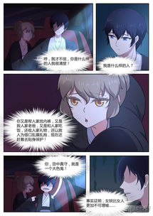  我在日本当道士漫画第82话大叔,你这是酒驾漫客栈