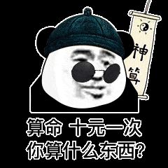  令人喷饭是成语真假成语鉴定没几人能过关