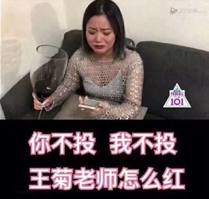  放过全网嘲的杨超越,看看101的她们吧