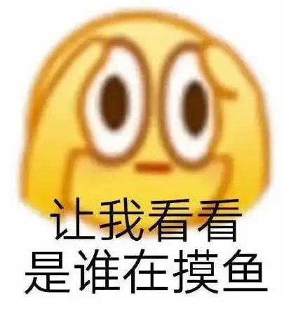  摆烂用英文怎么说
