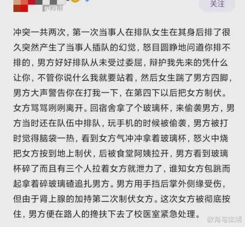  女大学生用玻璃瓶偷击男生后脑勺本能反应,他先动手