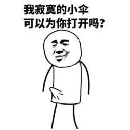  撕逼斗图表情包531期