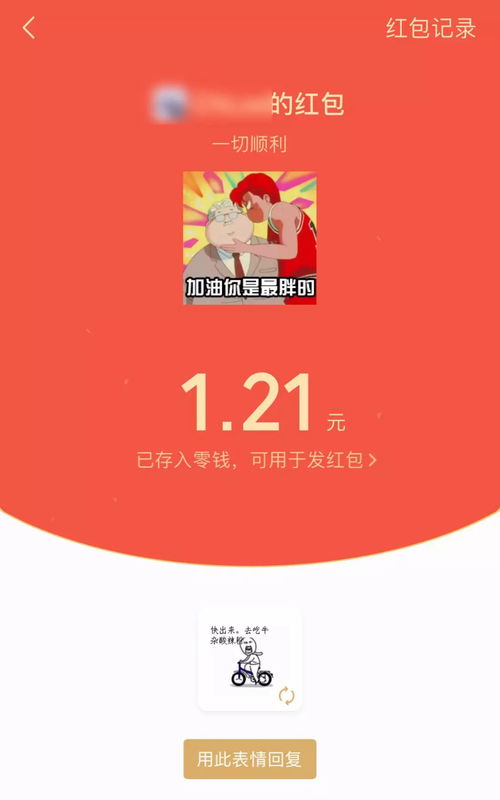  福利预告不同的红包,同一份心意