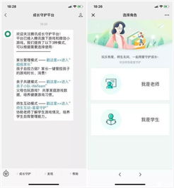  别再骂了,腾讯推出了未成年人保护体系,史上最严格