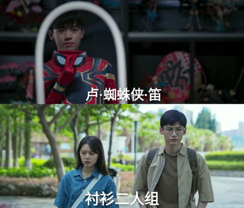  开端的卢笛好帅,撞脸李栋旭胡先煦,还是新版鹿鼎记的郑克塽