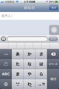  我的iphone设置过日文后来发短信的时候切换输入法就多了个日文的输入法求怎么删除这个输入法
