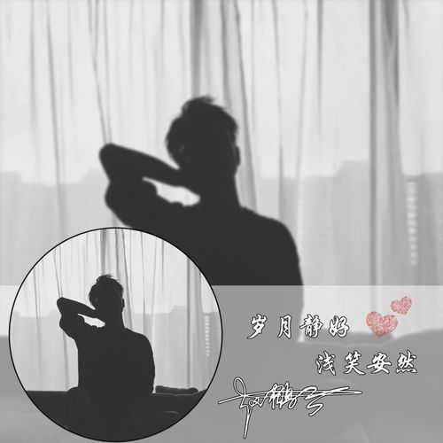  你的微信头像该换换了,精致简约画中画签名头像,喜欢请带走