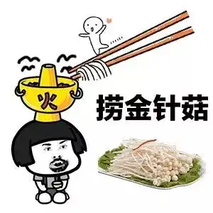  99的龙游人都这样吃火锅不会胖,只因为...