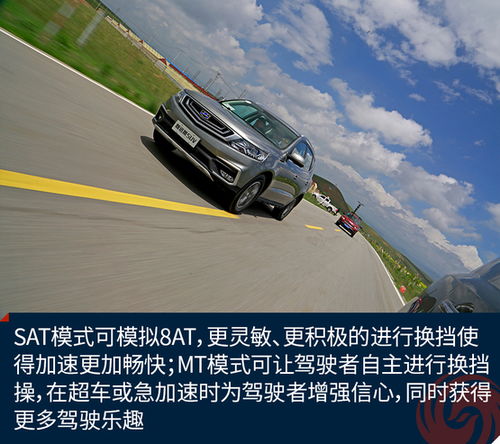  顾家型男的安心之选试驾吉利新远景suv