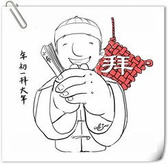  怎样化去拜年的简笔画