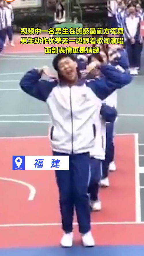  男生站c位领全班跳舞动作优美表情夸张太吸引眼球