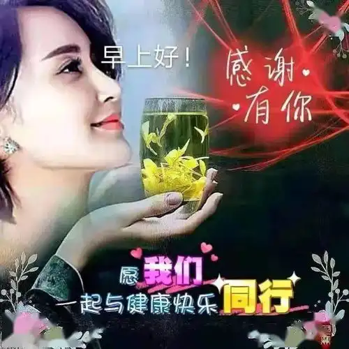  中老年表情包,感谢有你友谊万岁,我们一起与健康快乐同行
