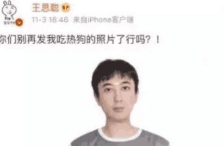  王思聪我那天就是饿死,在仁川也不该吃那口热狗