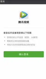  腾讯视频会员怎么切换账号微信账号