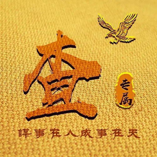  你的头像该换啦,励志风格,你的姓氏也在