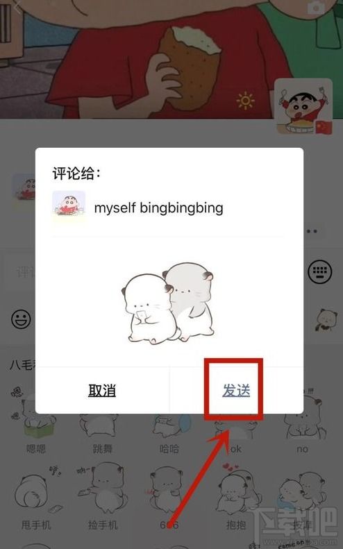  微信朋友圈怎么发表情包评论微信朋友圈评论表情添加技巧