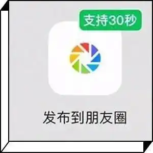  微信ios版8.0.3更新30秒朋友圈小视频999个表情包上限
