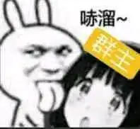 原神舔屏表情包