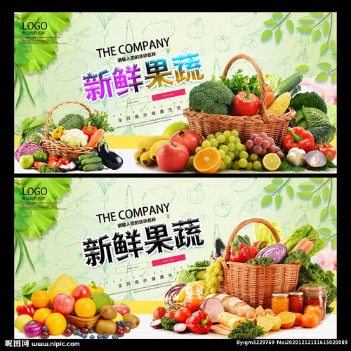  果蔬图片