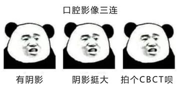  口腔人自己的三连表情包我们不止有张嘴,闭嘴,吐