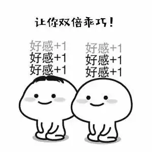  围观别人玩表情包......