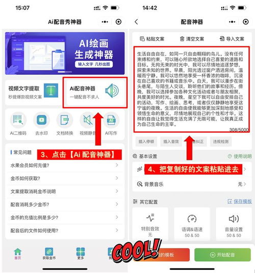  分享7个可以自己配音的app神器,海量配音员,一键生成配音