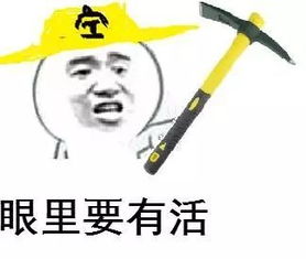  铁路工人表情包绝对火