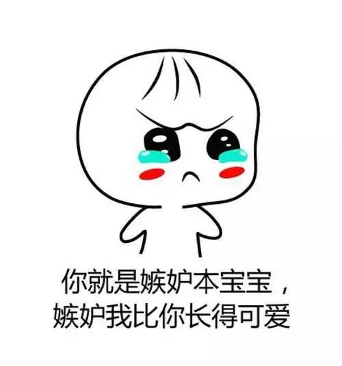  有了这些表情包,妈妈再也不用担心我被舍友欺负啦